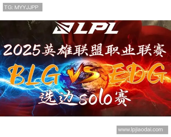 BLG战术变革引发热议电竞圈对英雄联盟新策略的深度分析
